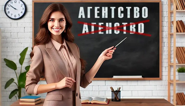 Агентство